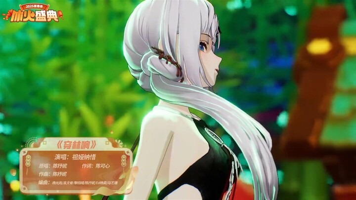 【มหกรรมน้ำแข็งและไฟ 2025】จู่หย่าหนาซีเปิดตัวครั้งแรกกับน้ำแข็งและไฟ โชว์เต้นดาบสดๆ "ฉวนหลินเสียง"