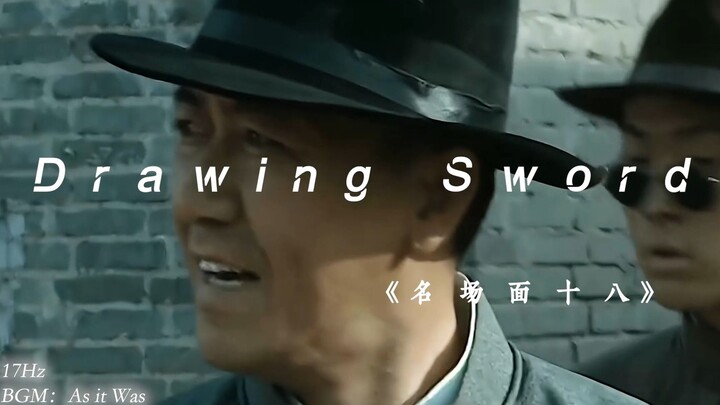 "Bright Sword Legendary Scene 18"