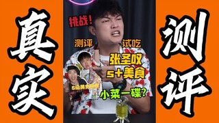 Zhang Shengtan S+ Makanan