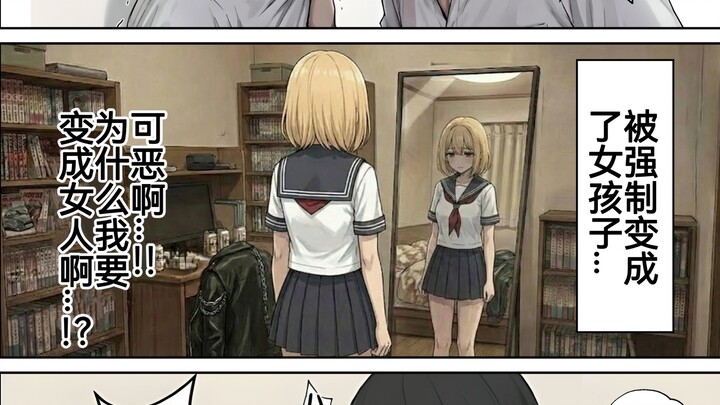 A gender-swapped scenario: a man who’s transformed into a woman enters the men’s restroom.