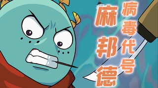 最强医生—番外沙雕短片
