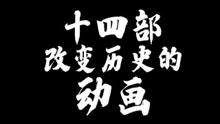 日本业内人士评“改变历史的动画”翻车了？惨遭观众吐槽！