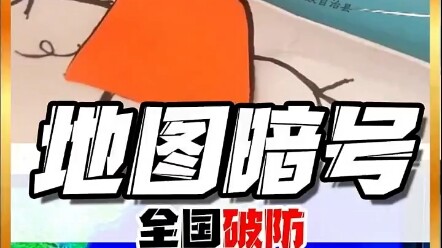 خريطة بيبي بيج قادمة "مضحكة" و"غريبة" و"مليئة بالترفيه والمرح"