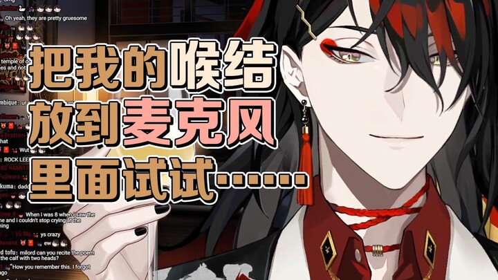 【Vox/熟切】When the anchor tries to put his Adam's apple into the microphone (it is recommended to list