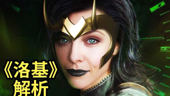Loki nam và Loki nữ hóa ra lại là anh chị em ở thế giới khác?! Cặp đôi thần – ma này bạn có chấp nhậ