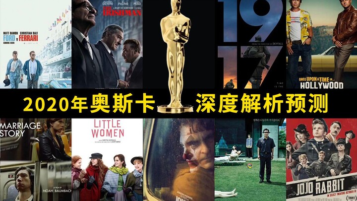 คำทำนายรางวัลออสการ์ปี 2020! เลือกยากมาก! แต่ฉันฟันธงว่าหนังเรื่องนี้จะได้รางวัลภาพยนตร์ยอดเยี่ยม!