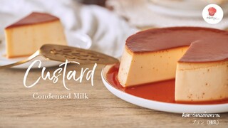 Condensed milk caramel custard, คัสตาร์ดนมข้นหวาน, 練乳プリン