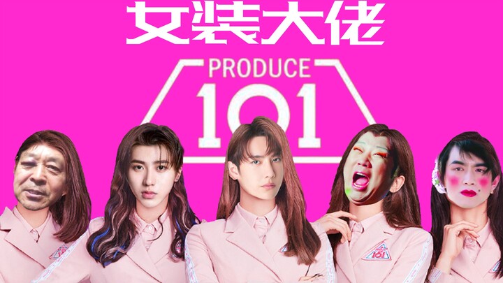 【Raja-Raja Cross-dresser 101】Teaser Akhir. Acara pencarian bakat pertama di Tiongkok yang menampilka