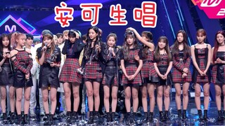 ไม่ดีพอสำหรับ IZONE เหรอ? ไมค์ใช้ไม่ได้เหรอ? มาฟังการแสดงสดกัน!