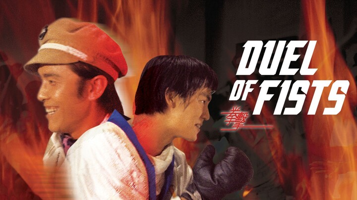 DUEL OF FIST ⚜️ TAGALOG DUBBED