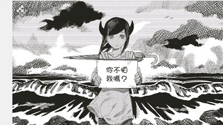 My sister is a witch who destroys the world? Fujimoto is rarely gentle!