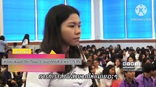 พี่อ้อย พี่ฉอด On Tour พาไปที่ ม.เทคโนโลยีราชมงคลพระนคร  วันอาทิตย์ที่ 2 พ.ย. เวลา 15.45 น.