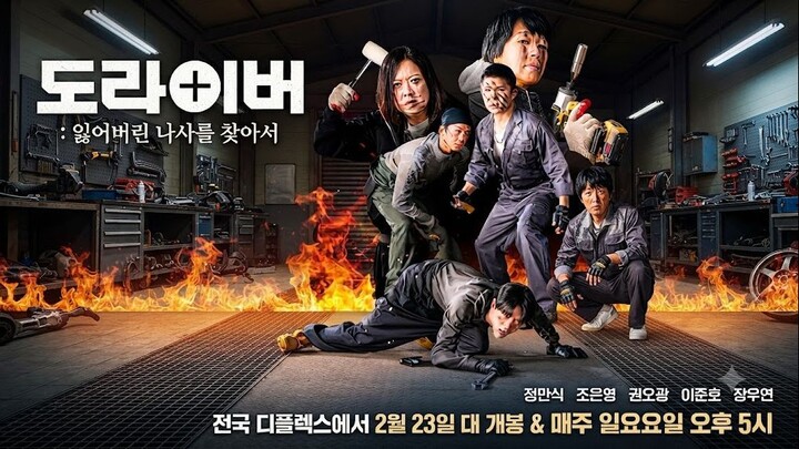 Screwballs Episode 7 ( 2025 ) Sub Indo