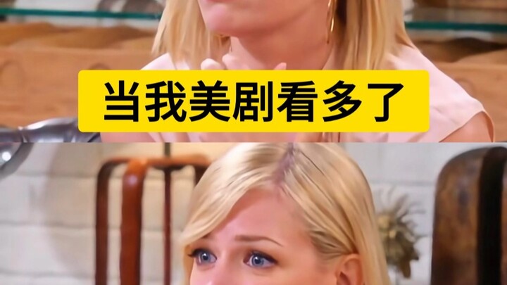 Ketika saya terlalu sering menonton serial Amerika, ucapan khas saya pun berubah menjadi.....