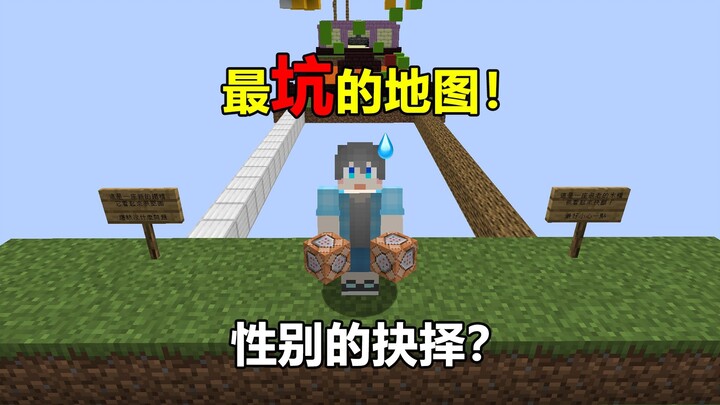 ทางเลือกเรื่องเพศ?!