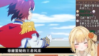 日本清楚萌妹看泛式赛马娘MAD：好感人的故事