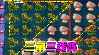 植物大战僵尸：礼盒僵尸绝命一炸，五路三线坚决不降