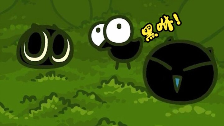 [罗小黑战记]黑咻？嘿咻！