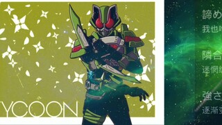 〖Kamen Rider Ultra Fox〗เพลงตัวละคร Sakurai Keikazu/Tauri "I and Peace/l Peace" โดย Sato Riya (เวอร์ช