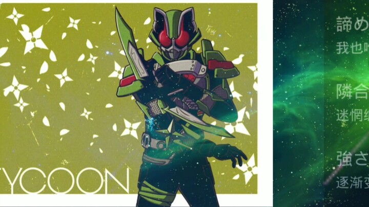 〖Kamen Rider Ultra Fox〗Sakurai Keikazu/Tauri character song "I and Peace/l Peace" by Sato Riya (Q-so