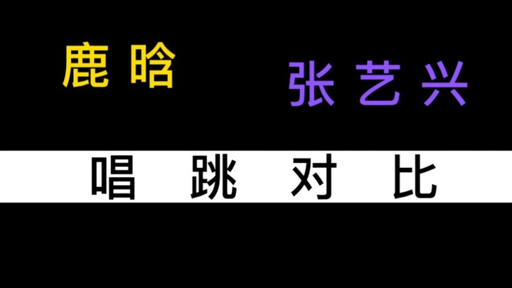 Bisakah Lu Han menandingi panggung live tanpa cacat dengan vokal penuh dan kemampuan tarik suara ser