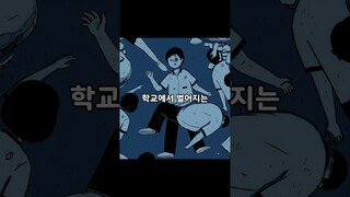 영화 콘크리트 유토피아에 원작 웹툰이 있다고?