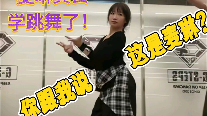 Sau chương trình, Mạch Lâm thực sự đi học nhảy luôn, lúc đó ai cũng nghĩ cô chỉ đang khoác lác.