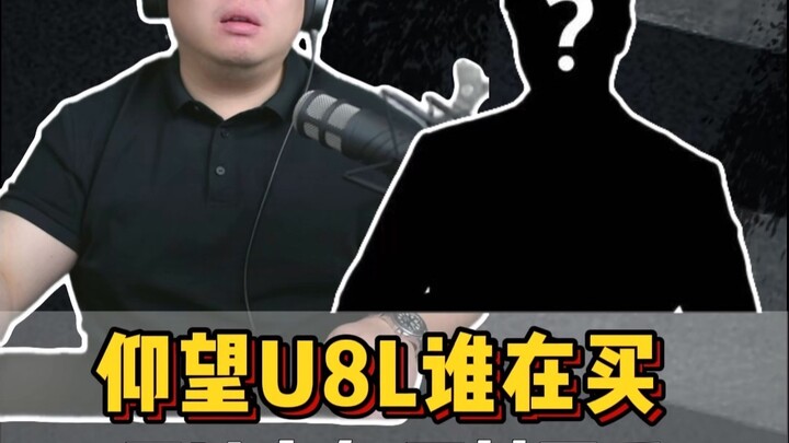 Fan Call-In: Boss Drives an Audi A6L, Gets Called a Scammer—Wants to Trade Up to the Yangwang U8L, I