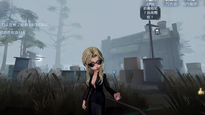 Identity V: The bartender "Belmod" is in actual combat, and the linked blue hanger has special effec