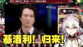 【氿氿】评假面骑士极狐48集  老父亲基洛利回归