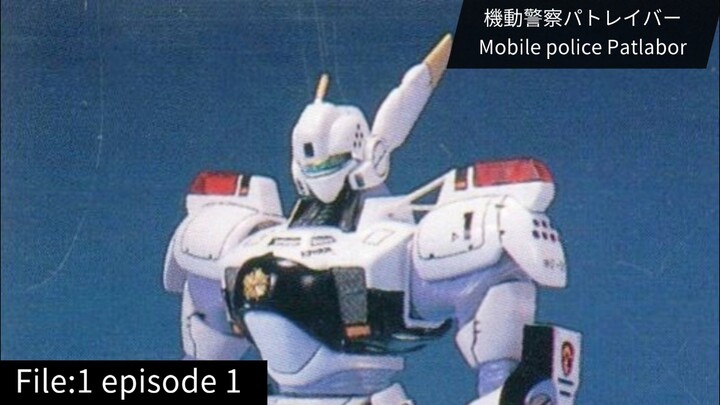 Mobile police Patlabor episode 1 English dub