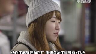 曼玉逆袭成美女，还带正峰去见爸，正峰开口就讨得岳父欢心