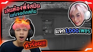 Free Fire จะเอา 1000 เพชรเว้ย !! หัวร้อน - PAJO