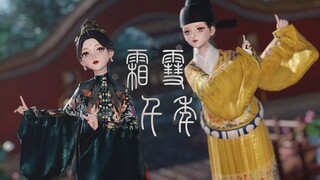 闪暖实装最贵的两套【闪耀暖暖MMD | 4K】霜雪千年 | 国庆贺