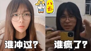 [Streamers Are Really Good at Gossip] 102: Is Qiao Biluo the Second Generation? A 200,000 RMB Crossd