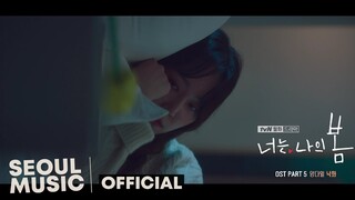 [MV] 양다일 (Yang Da II) - 낙화 (落花) (Falling Flower) / Official Music Video