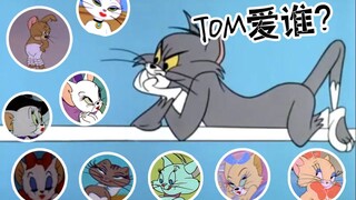 【虫哥】魔性解读童年最爱的《猫和老鼠》，原来汤姆经历过那么多真实又卑微的爱情，最后他到底会选择谁~