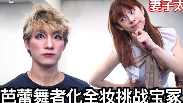 Led by a former member of the Takarazuka Revue, professional ballet dancers take on a performance of
