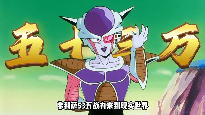 Dragon Ball: Could Frieza, with 530,000 power, rule Earth?