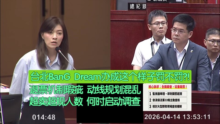 Should Taipei be penalized for letting BanG Dream turn into this mess? Are the crowd-control regulat