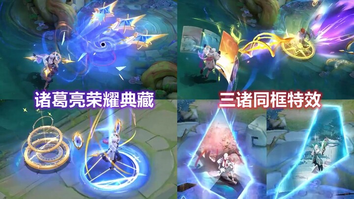 Zhuge Liang’s new skin, “Stellar Revelation,” showcased, with four different ultimate ability effect