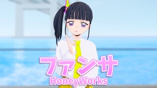 【Demon Slayer MMD】Fansa/HoneyWorks【Kanao Tsuyuri】【Kimetsu no Yaiba】