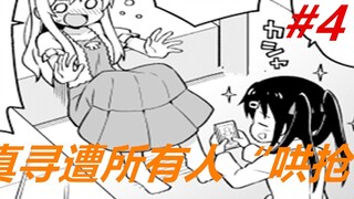 Stop Being an Onii-chan 4: Zhenxun is being robbed by a group of “wolves” from the union!