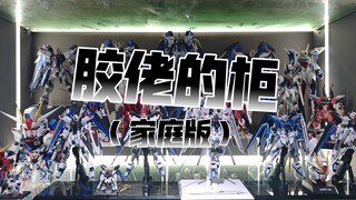 大柜子看过了，看看小柜子，模型柜家庭迷你版