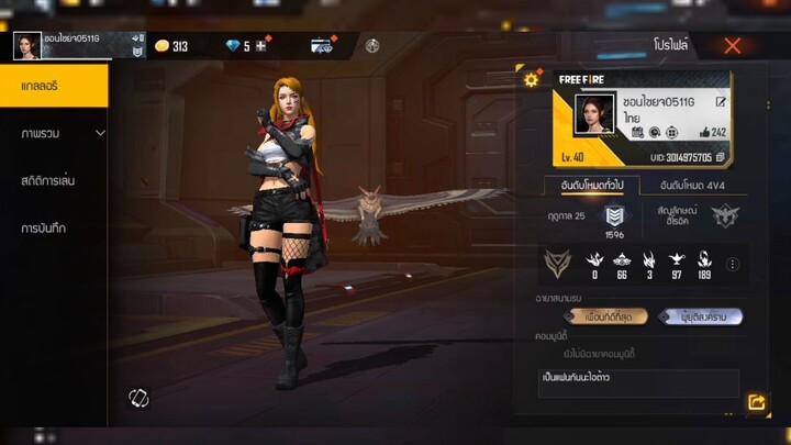 มึงอะดูไว้