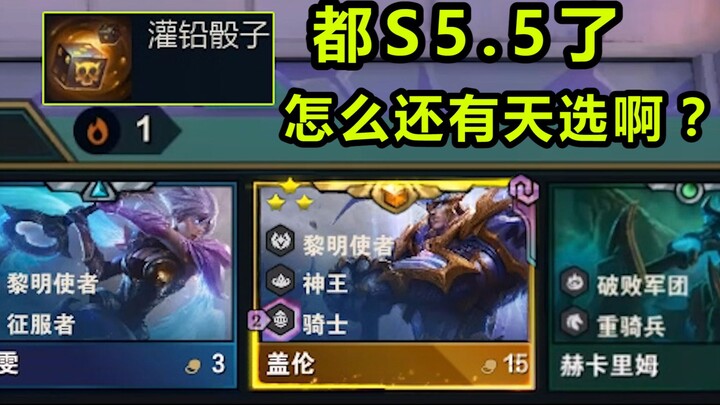 ลูกเต๋าถ่วงตะกั่วตัวเดียวทำให้ทุกคนฟาร์ม “???!” แบบตาลุก แกเลนสองดาวกลายเป็นสามดาวในพริบตา! โดนเขาหล