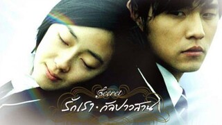 Secret : รักเรากัลปาวสาร ◇2007◇ พากษ์ไทย