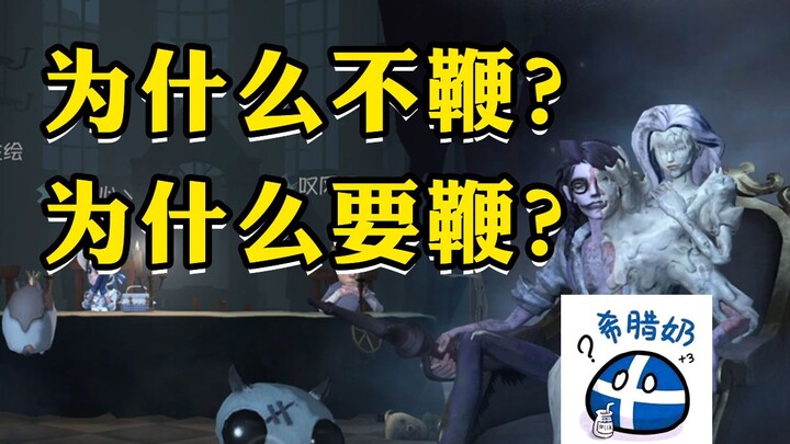 Why isn’t the streamer corpse‑beating? Why would I do that?