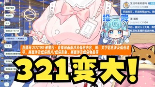 【恬豆】在直播间搞rsq超管光速赶到送上红SC牢豆当场滑轨！结果又是舰礼图“定制”的原因😅根本瑟不起来