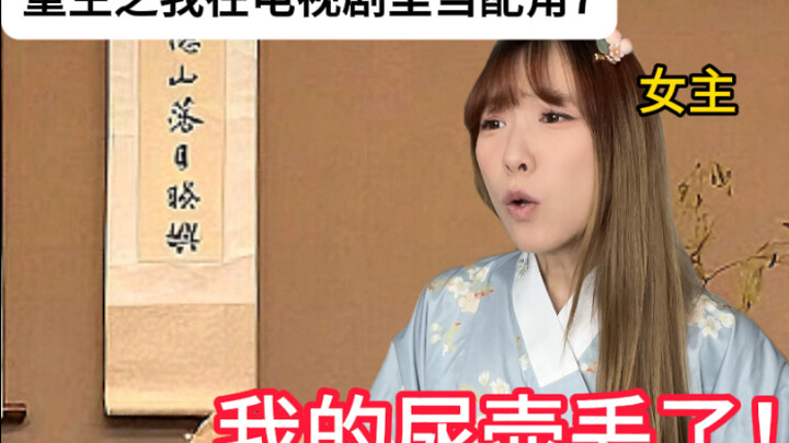 Main girl, it’s not like I wanted to expose you… Did you really lose it…?